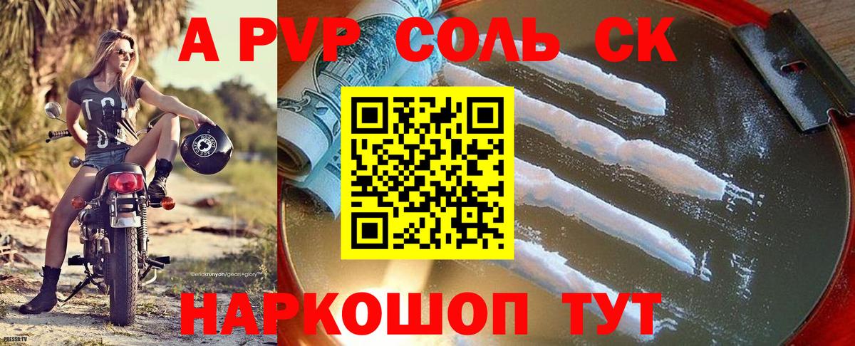 APVP СК КРИС  Вход с VPN  Alfa_PVP VHQ  Донской 