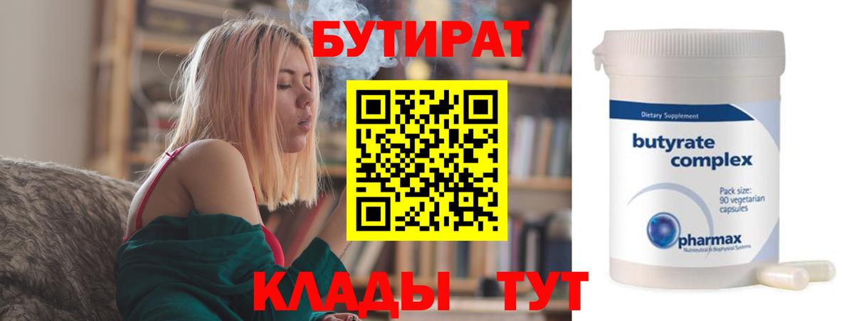 БУТИРАТ GHB Донской