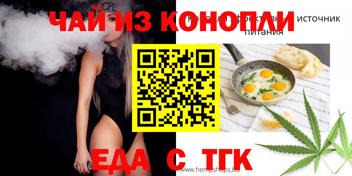 Донской  Еда ТГК марихуана  Вход с VPN 