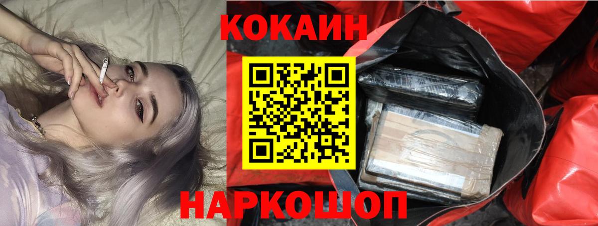 Cocaine Перу Донской