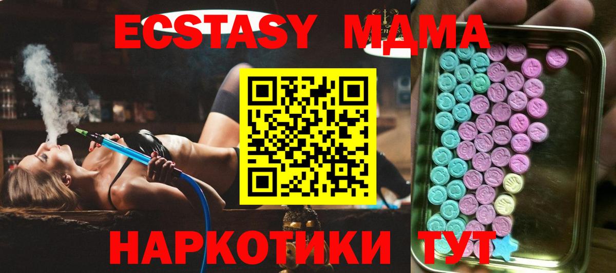 Ecstasy MDMA  Вход с VPN  Экстази TESLA  Донской 
