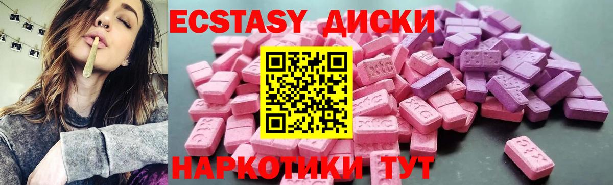 Ecstasy 300 mg Донской
