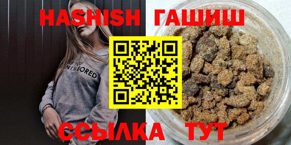 Гашиш  Вход с VPN  Донской  ГАШИШ хэш 