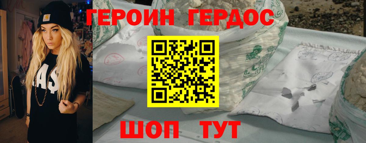 Донской  Героин хмурый  Вход с VPN 