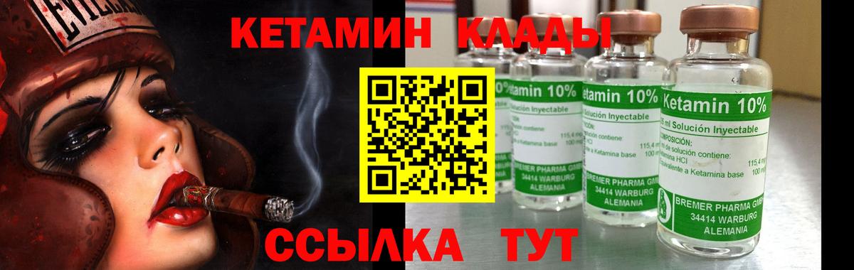 Кетамин ketamine  Вход с VPN  Донской 