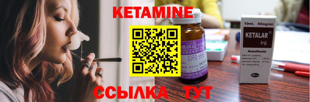 Кетамин VHQ Донской