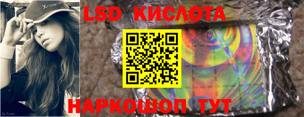 LSD-25 экстази кислота Донской