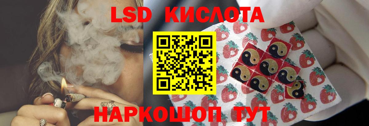 LSD-25 экстази кислота  Вход с VPN  кракен ONION  Лсд 25 экстази кислота  Донской 