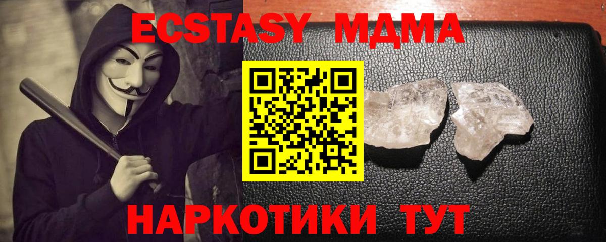 Донской  МДМА VHQ  MDMA молли  МДМА  Вход с VPN 