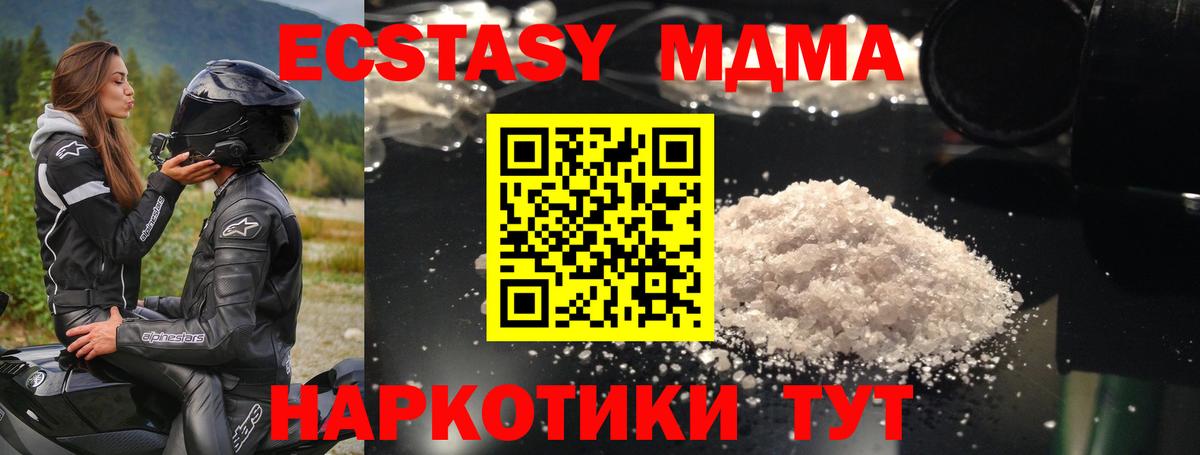 МДМА Molly Донской