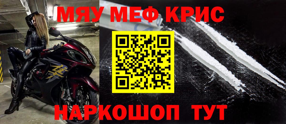 Донской  мега зеркало  МЕФ  Вход с VPN  Мефедрон мука 