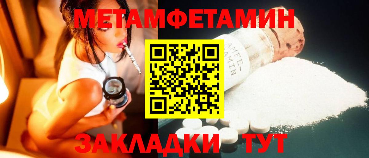 МЕТАМФЕТАМИН Декстрометамфетамин 99.9%  МЕТАМФЕТАМИН Декстрометамфетамин 99.9%  Первитин  Донской  Вход с VPN 