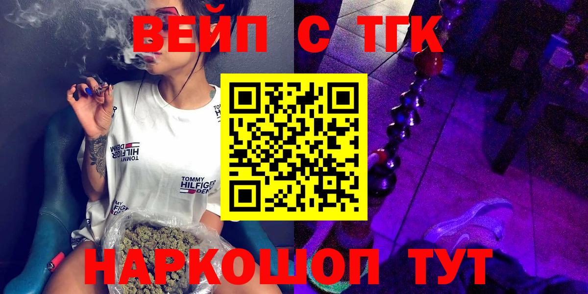 Дистиллят ТГК THC oil  Дистиллят ТГК вейп с тгк  Вход с VPN  магазин    Донской 