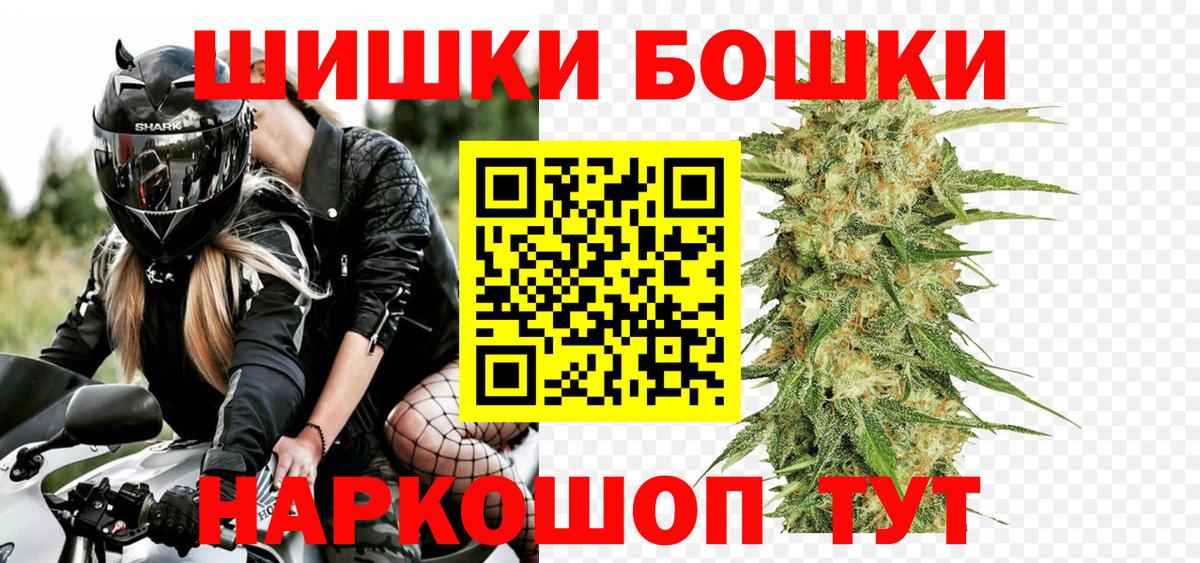 МАРИХУАНА THC 21%  Вход с VPN  Бошки Шишки индика  Каннабис сатива  Донской 